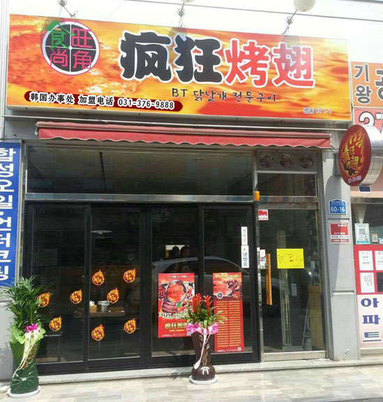 盘龙培训烧烤